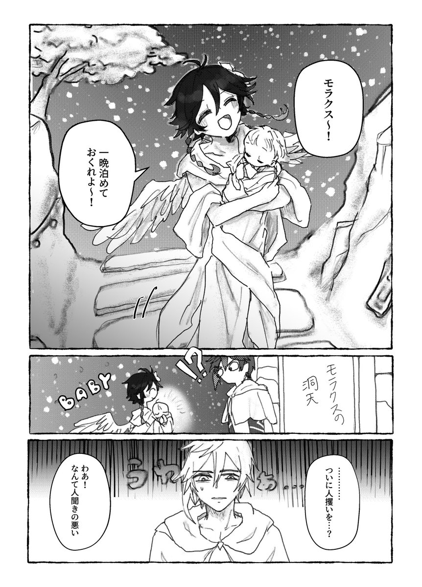 verytiredsalmon's tweet photo. 🍃がｱｶﾁｬﾝ🤱を拾って🔸宅に凸る鍾ウェン風味の話🥹(1/3) #Zhongven https://t.co/MqprGuOgK9