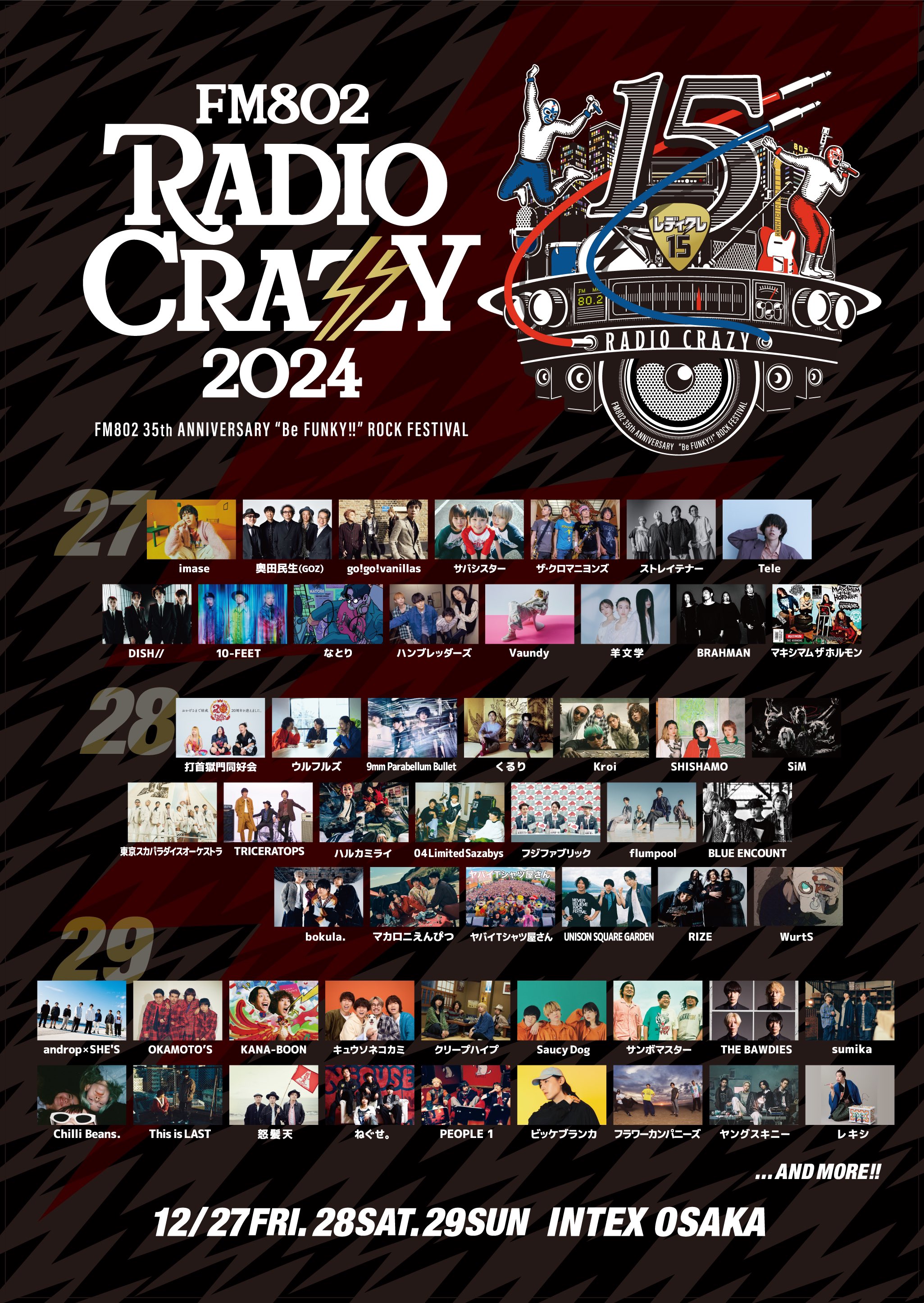 NEWS LIVE COLLECTION 2007-2023』NEWSからのメッセージ.1