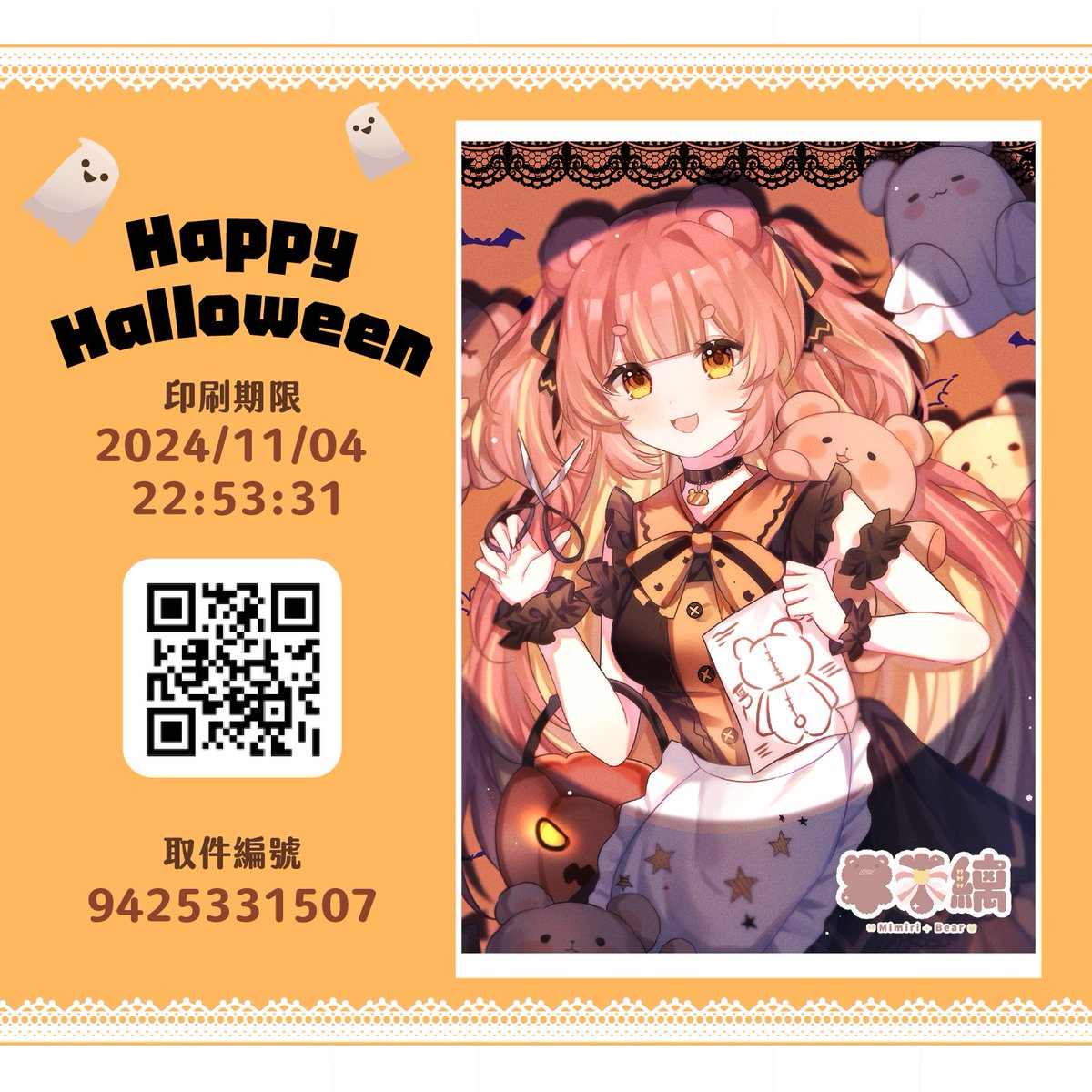 mimiri_bear's tweet photo. 唰唰~縫縫~一隻隻的熊熊殭屍就完成啦~  
這些熊的身體裡藏了甚麼? 
那當然是糖果啦 ٩(ˊᗜˋ*)و  

今年可愛萬聖節圖也是忘映馬麻itswasuutsu畫的~
謝謝馬麻💜 
ibon列印限時開放! 
還請想收藏的各位留意一下時間‧₊˚✧ 
另也有 2021-2023 的版本提供給 所有會員限時列印! 
詳情在YT會員的社群公告✨ https://t.co/KKrDR7NFmd