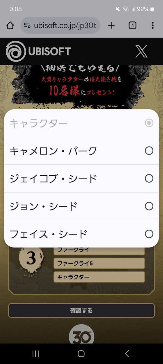 ファークライ5のジョセフいないのよくわからんけど