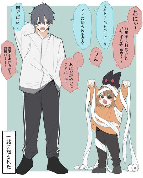 『親が再婚して急に妹ができた』最近のまとめ 