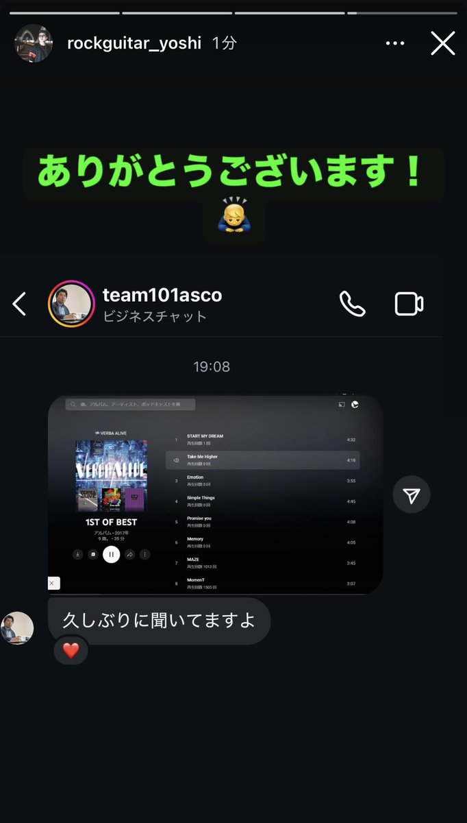 verba_yoshi's tweet photo. 色んな方からメッセージ届いてます✨️
本当にありがとうございます🙇‍♂️ https://t.co/3YCXwmKUF3