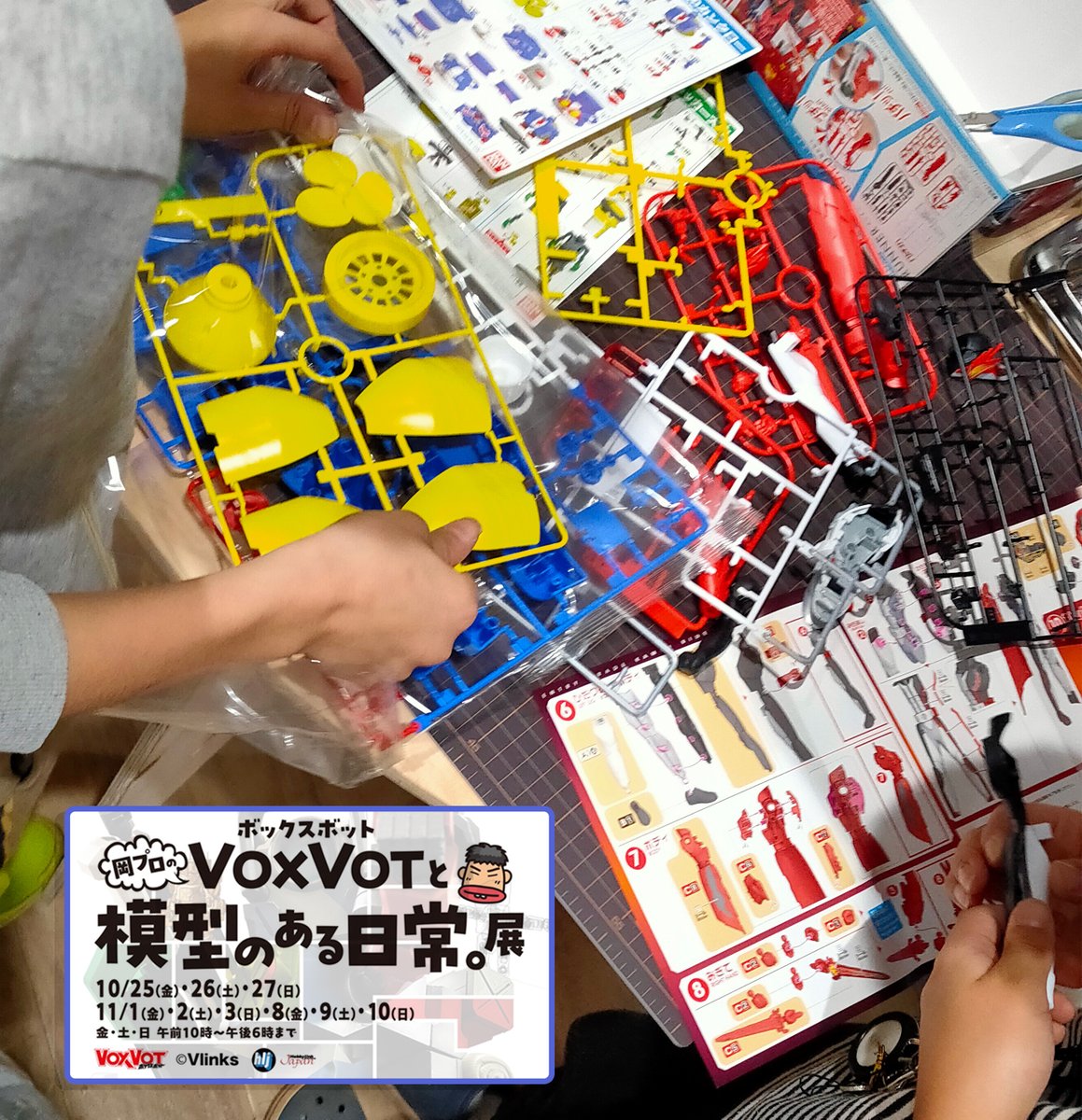 masanobu_oka's tweet image. 小学生の子供が友達同士でせっせとプラモをこさえておりますww
個展第二週目でございます！
今土日はわたくし岡プロはいませんが、ギャラリーはオープンしておりますので、お気軽に来たってや〜！
第三週は岡プロはおりまっせー。

※キット提供/ホビーリンク・ジャパン
hlj.co.jp