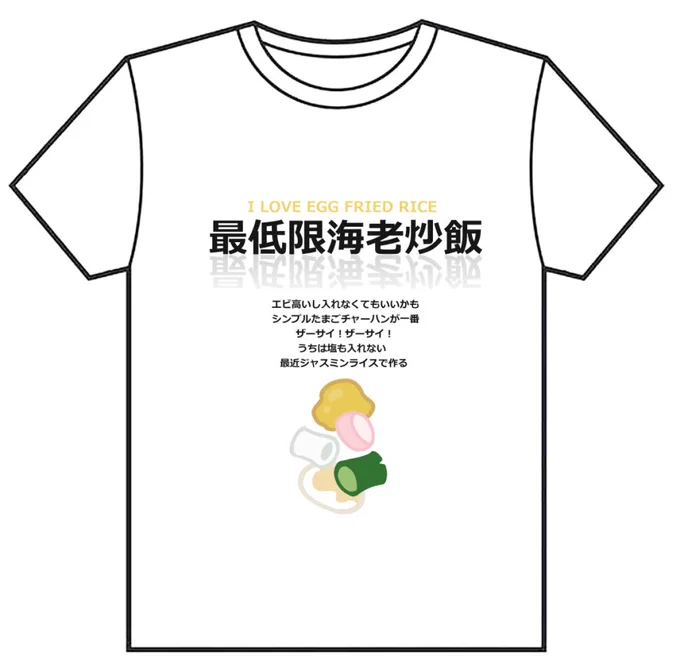 自分用に作った 