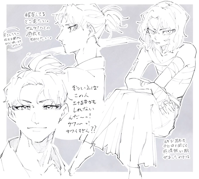 ウルハさん 