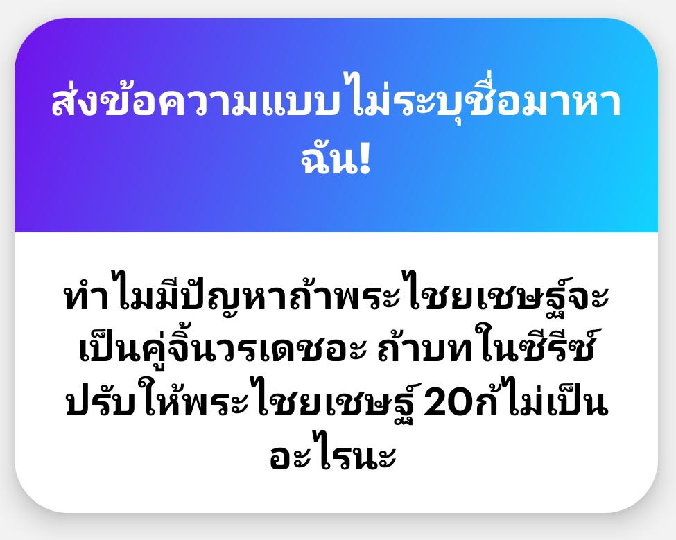 ttoey1012_shark's tweet photo. ถ้าน้องเชษฐ์ชอบวรเดช หรือมีโมเม้นต์ส่อให้จิ้นกับชีวอ เราว่ามันไม่ใช่น้องเชษฐ์แล้วค่ะ😅 เปลี่ยนชื่อตัวละครเถอะ และจริงๆน้องเป็น Asexual ด้วยซ้ำ ไม่สนใจเรื่องรักๆใคร่ๆเลย ขนาดในเวอร์ชั่นเว็บตูนไอ้เชดตามรับใช้ประเคนทุกอย่างตลอด 5 ปี ยังเป็นได้แค่องครักษ์เลยค่ะไม่มีมากกว่านั้น😅 https://t.co/tcVJpCgkBB