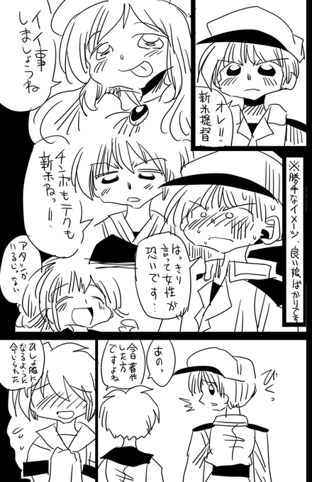 わんどろ716 わんどろ717 