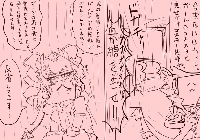 らくがき
アクアの前に吸血鬼コスで飛び出してシバかれような 