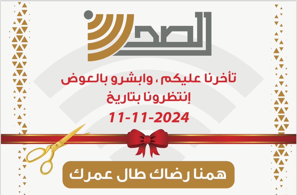 تأخرنا عليكم ..
وابشرو بالعوض 🤍😍 ..

حنّا متحمسين لكم ، وانتم 👀

#الزلفي