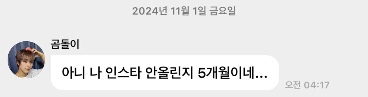 이거보내고거의하루잇다가인스타올려준거좋아서내머리털다뽑고싶음