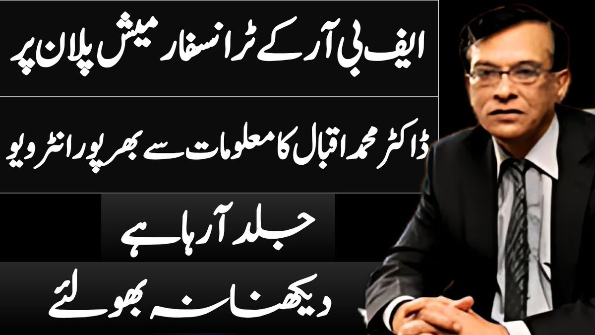 Mukalima_TV's tweet image. #InterviewAlert
&quot;The wait is almost over! mukalimaTv thrilled to announce its upcoming interview with the one and only #DrMuhammadIqbal
Don&apos;t miss this opportunity to hear from a true Expert. #LegendTalks&quot;
#pakistan #economey
@haider_mehtab
@waqargillani
youtu.be/w4im-bYDvNU?si…