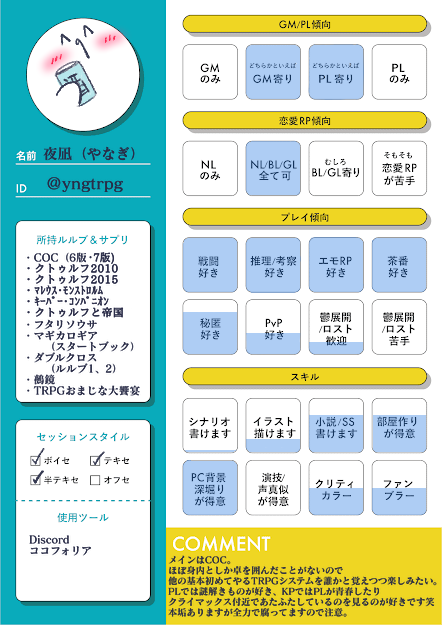 夜凪@新規5月〜（4月△） tweet media