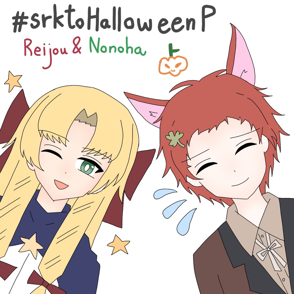Reijou_SRK's tweet photo. #srktoHalloweenP 
@fuminonoSRK
[31.10 | โรงเรียน และ เซย์ชินพลาซ่า]

เรย์โจว์ลากโนโนฮะมาช่วยทำขนมแจกด้วยกันในช่วงเทศกาลฮาโลวีนไปทั่วทุกที่

แต่เท่าที่รู้ทั้งสองคนไม่ใช่คนที่ทำขนมได้เก่งนัก

แบบนั้นจะวางใจได้ไหมนะ...?

[มารับขนมกันได้นะคะ!] https://t.co/YlJAzTWHPo