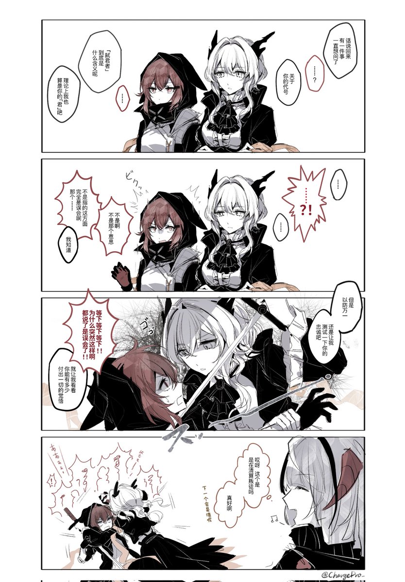 タルクラ 。。
#アークナイツ 
#クラウンスレイヤー #タルラ 
