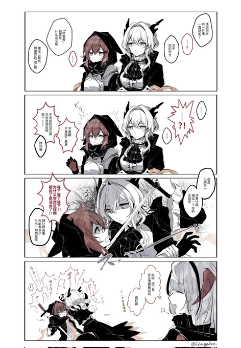 タルクラ 。。
#アークナイツ 
#クラウンスレイヤー #タルラ 