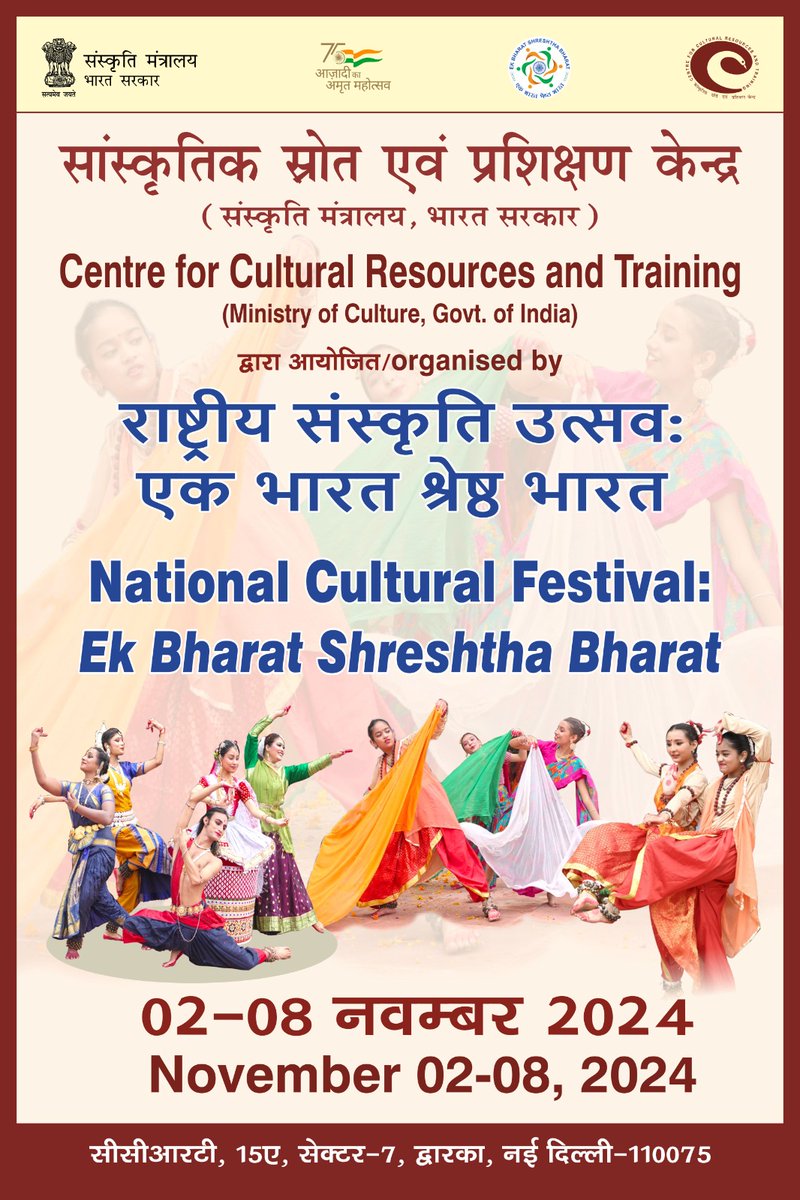 CCRTNewDelhi's tweet photo. CCRT is organizing a #National Cultural Festival “Ek Bharat Shreshtha Bharat” from 2- 8 Nov’, 2024, at its Hqrs, New Delhi for its scholars under CTSS and SYA Scheme.
#Rashtiya Sanskriti Utsav https://t.co/62ce9ukr8y