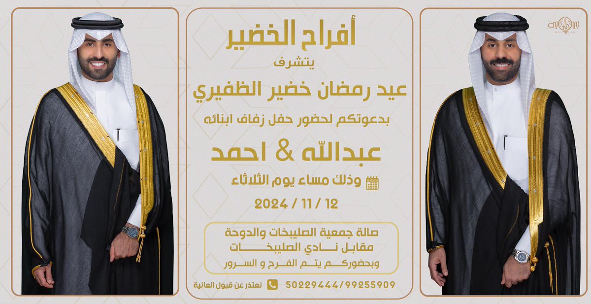 عثمان عيد الظفيري tweet media