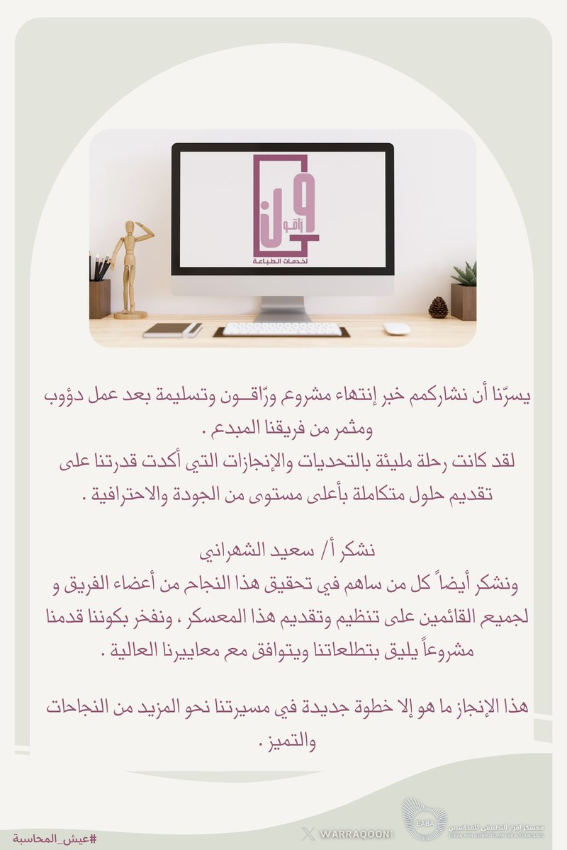 ورّاقــون⚜️ tweet media