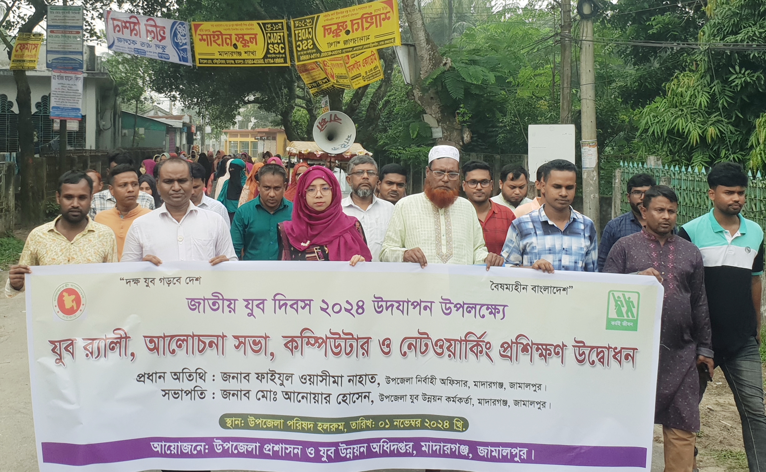 মাদারগঞ্জে জাতীয় যুব দিবস-২০২৪ উপলক্ষে যুব র‍্যালী, আলোচনা সভা ও কম্পিউটার প্রশিক্ষণ উদ্বোধন