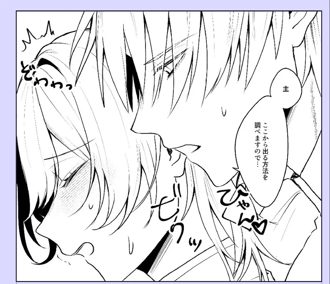 原稿で一番楽しいコマ 