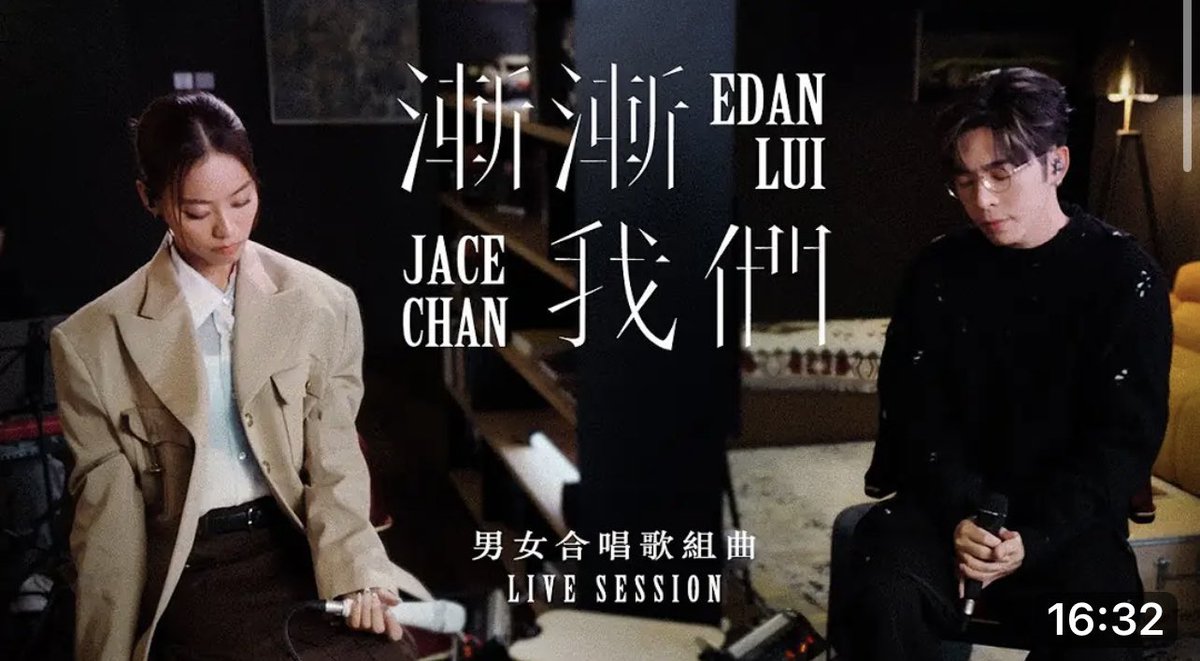 Edanlui_jpfc's tweet photo. Edan 呂爵安 JACE 陳凱詠 《男女合唱歌組曲》 Live Session https://t.co/TYjHHbQD4I @YouTubeより https://t.co/ZAt0WkX2VS