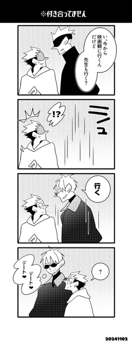 悠←五な五悠
※付き合ってませんの続き 