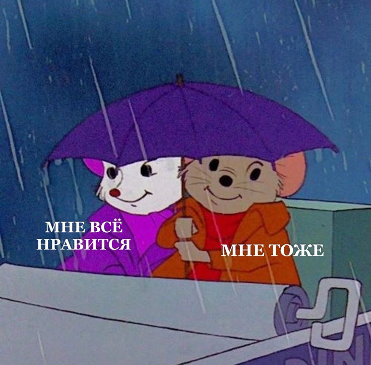 фанаты осени такие