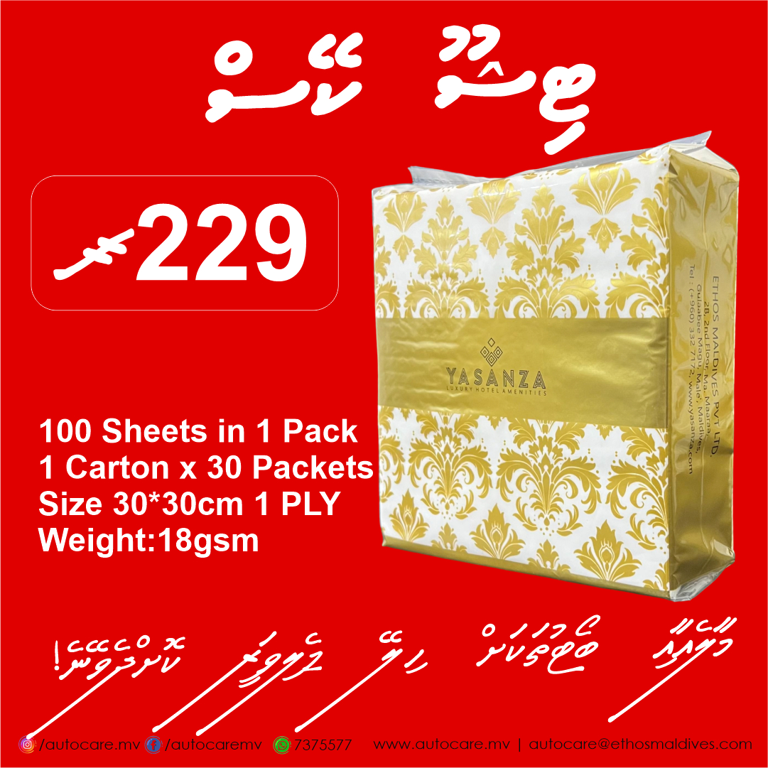 Tissue Case Mvr 229/-
