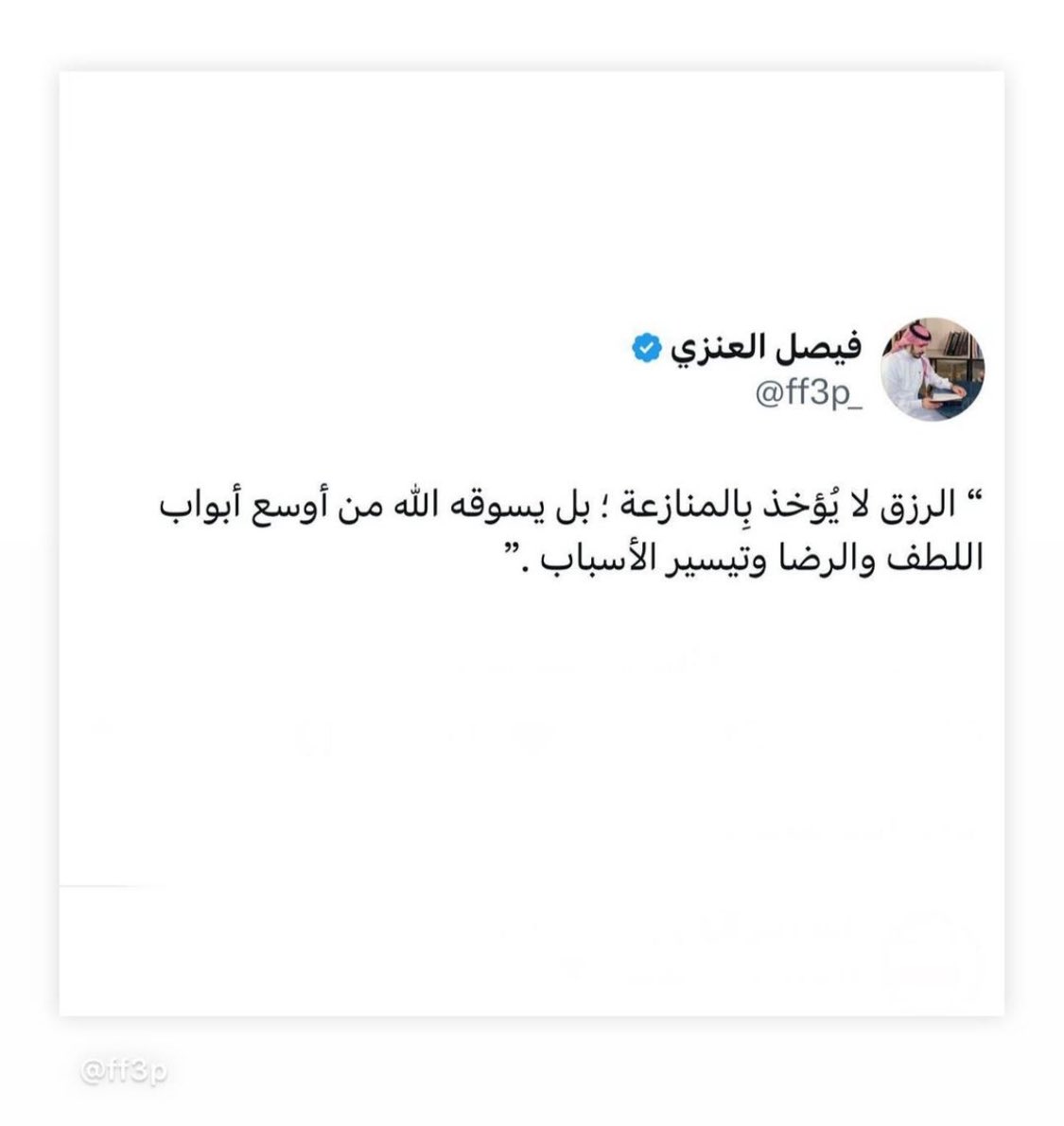 meabbasme's tweet photo. https://t.co/haktppQT5q