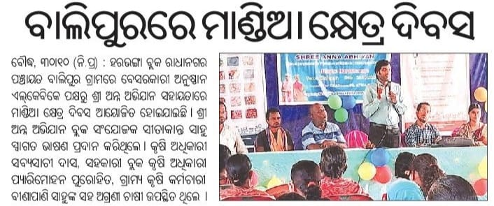 lkbkboudh's tweet photo. #LKBK Thank you, print and electronic media, for covering Millets Field Day at Balipur📰📺Your support helps promote sustainable agriculture practices and reach a wider audience! 🌾🌱 https://t.co/MF0UVU7hew 
@MilletsOdisha
@WASSANIndia @dmboudh @cdaoboudh @KVSinghDeo1 https://t.co/omr9oJDV0m