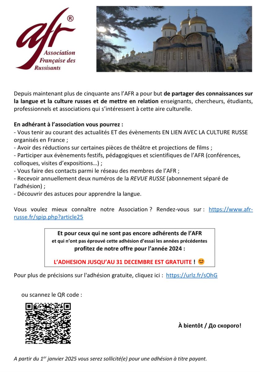 Vous n’êtes pas adhérent de l’AFR et hésitez à le devenir ? L’adhésion pour l’année 2024 est désormais

                       ✨GRATUITE✨

🛑 Adhérer gratuitement ➡️ urlz.fr/sOhG

🛑 Pourquoi adhérer ? ⤵️