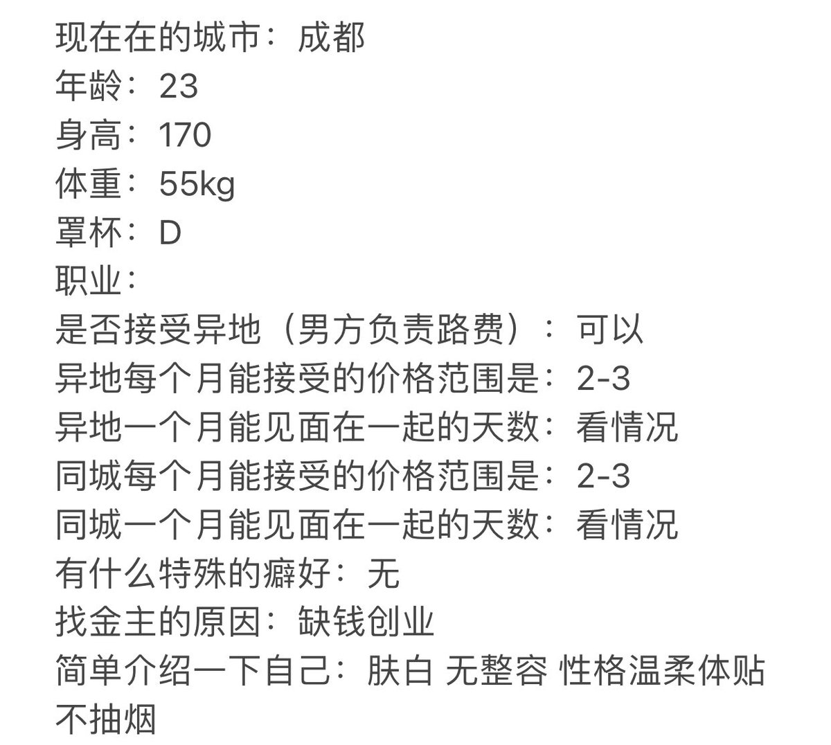 ty31089440's tweet photo. 小姐姐在成都，可异地，有需要的老板私我！#北京 #上海 #广东 #广州 #深圳 #四川 #成都 #浙江 #江浙沪 #湖南 #反差 #诱惑 #学生 #伴游 #母狗 #糖爹 #包养 #金主 https://t.co/eEq8eWv6CV
