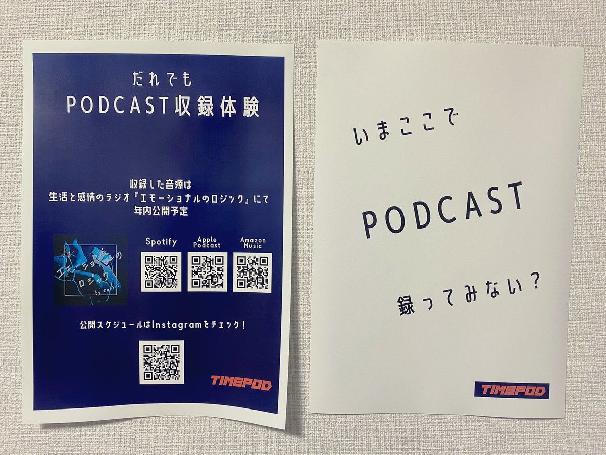 tokini196's tweet photo. 【Podcast Weekend 2024】

\ TIMEPOD Podcast Studioは11月3日出店 /

収録体験は19枠です🎙️

予約はブースで受け付けています‼️

予約はブースで受け付けています‼️

予約はブースで受け付けています‼️

11月3日にブースでお待ちしています✌️

#TIMEPOD #PCWE  @ayanaruuu https://t.co/EEWKR7y7r5