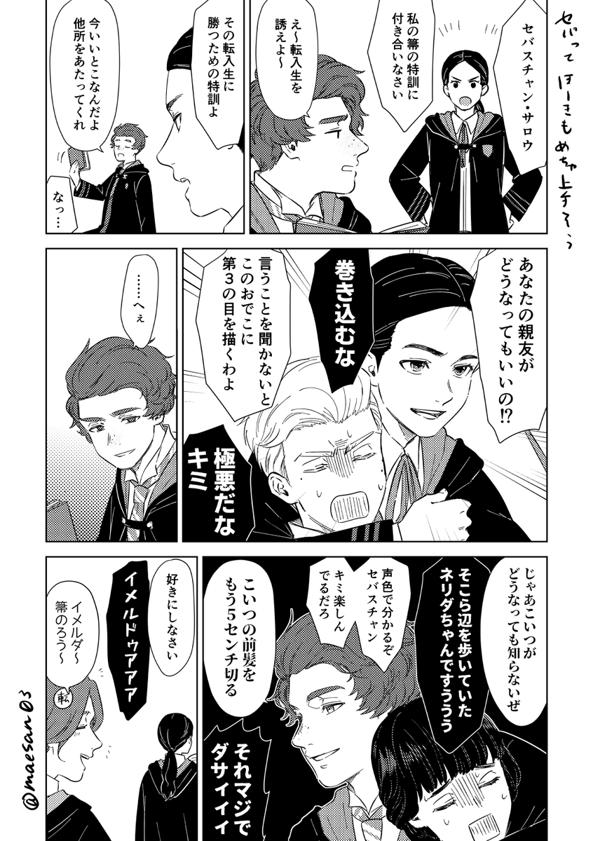 ただわちゃわちゃしてる🐍生が見たかっただけ
転がきっかけか何かで仲良くしてくれてたら嬉しい… 