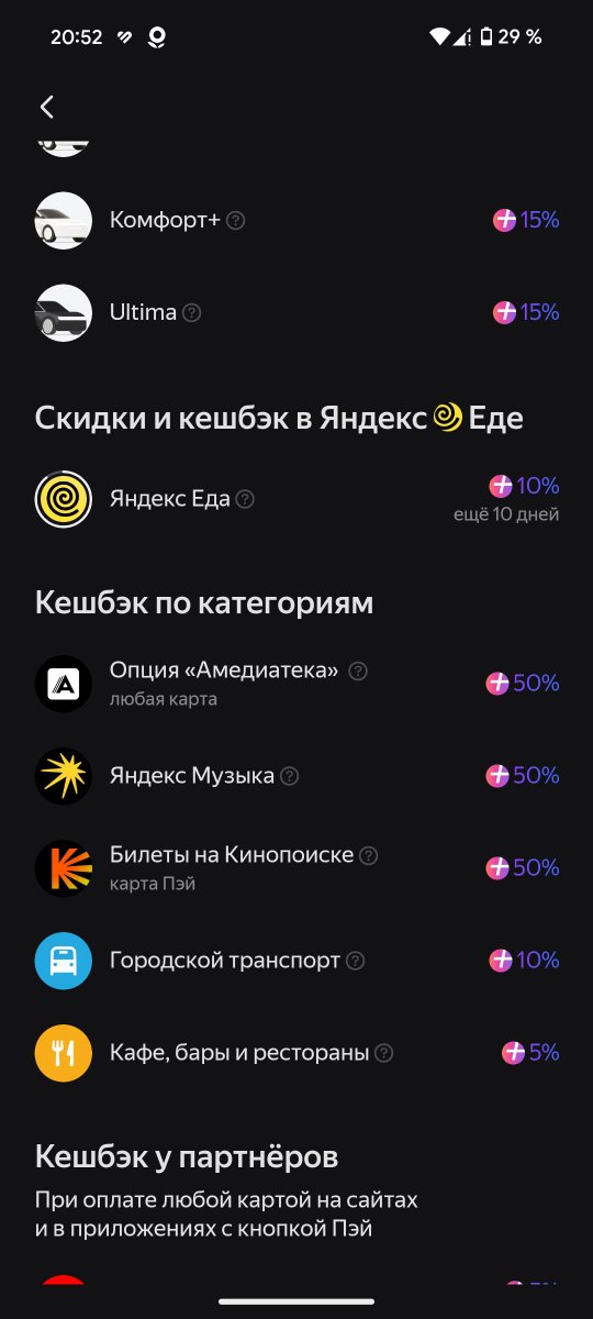 damnelf's tweet photo. @yandexplushelp почему мне не начислен кэшбэк за оплату амедиатеки? Как я могу отменить платеж? https://t.co/t91ZBm5unK