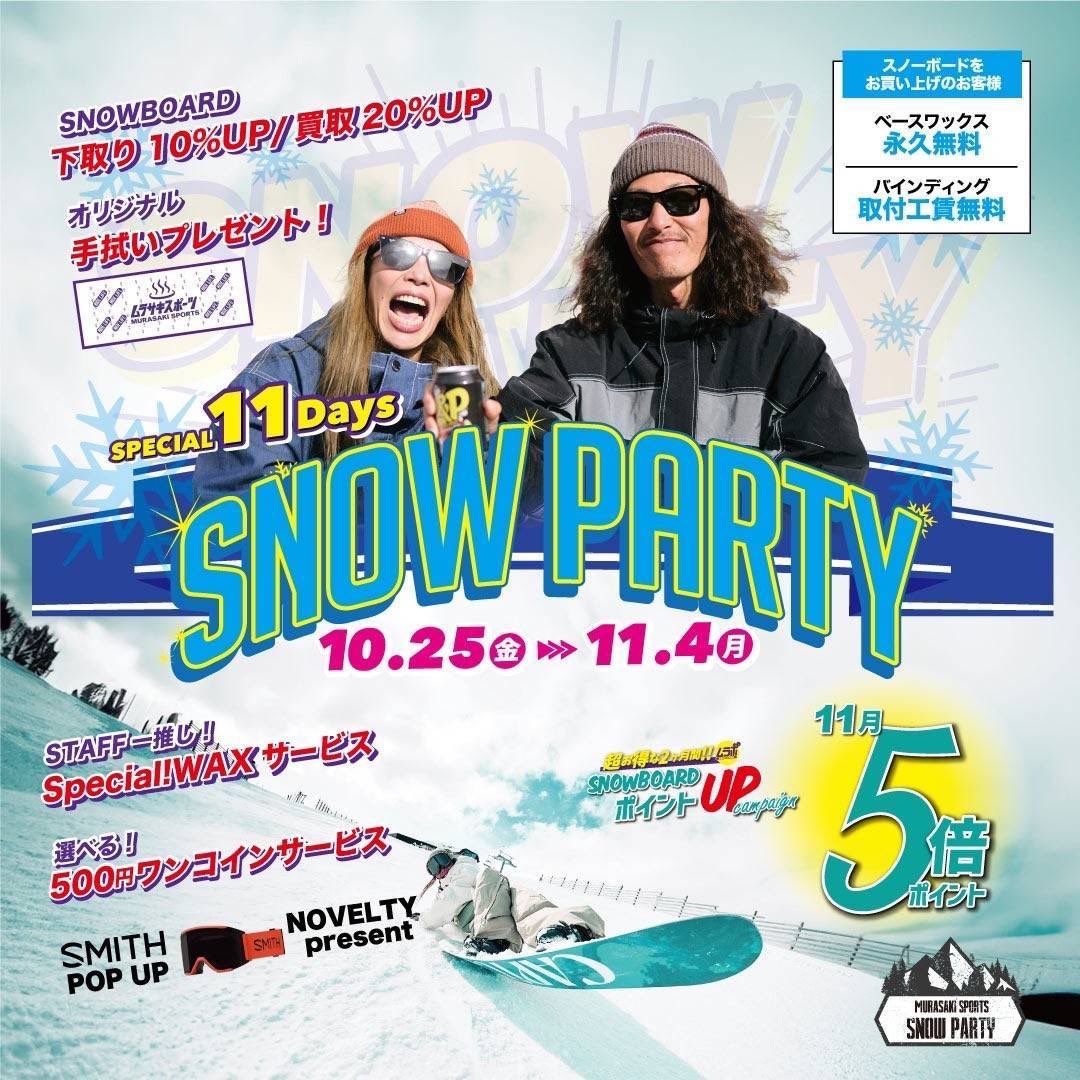 ms_ikebukuro's tweet photo. 【SNOW PARTY🎉】
スノーパーティー
スノーボードアイテムがお得な11日間🉐🏂
2024年10/25(金)〜11/4(月)
残り3日間‼️

⭐︎7店舗同時開催⭐︎
原宿、渋谷、池袋、新宿、聖蹟桜ヶ丘、船橋、成田店

冬もすぐそこに⛄️❄️
ご来店お待ちしております！ https://t.co/26Mi8Q13Ek
