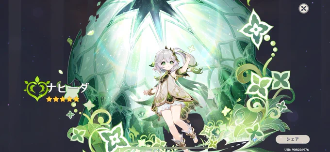 サブ垢でナッヒお迎え〜!いらっしゃい〜〜〜〜 