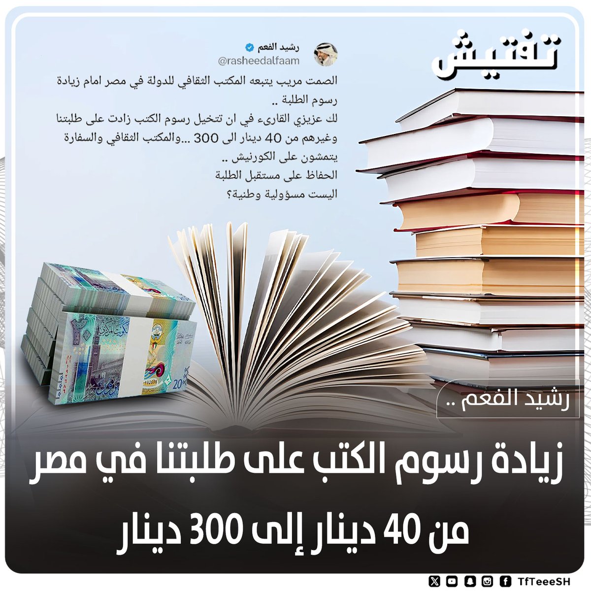 نيوز تفتيش 🇰🇼 tweet media