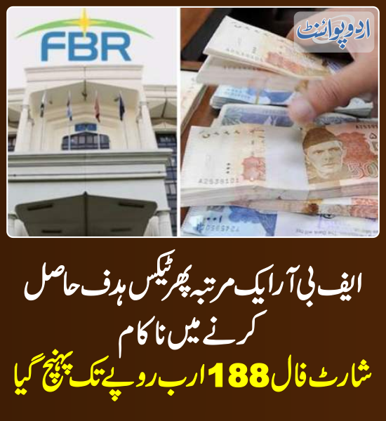 DailyUrduPoint's tweet photo. خبر کی مزید تفصیل جانئیے
https://t.co/8UiKwJNInQ
#Fbr #TaxCollection #TaxTarget https://t.co/bYvFjCmGvw