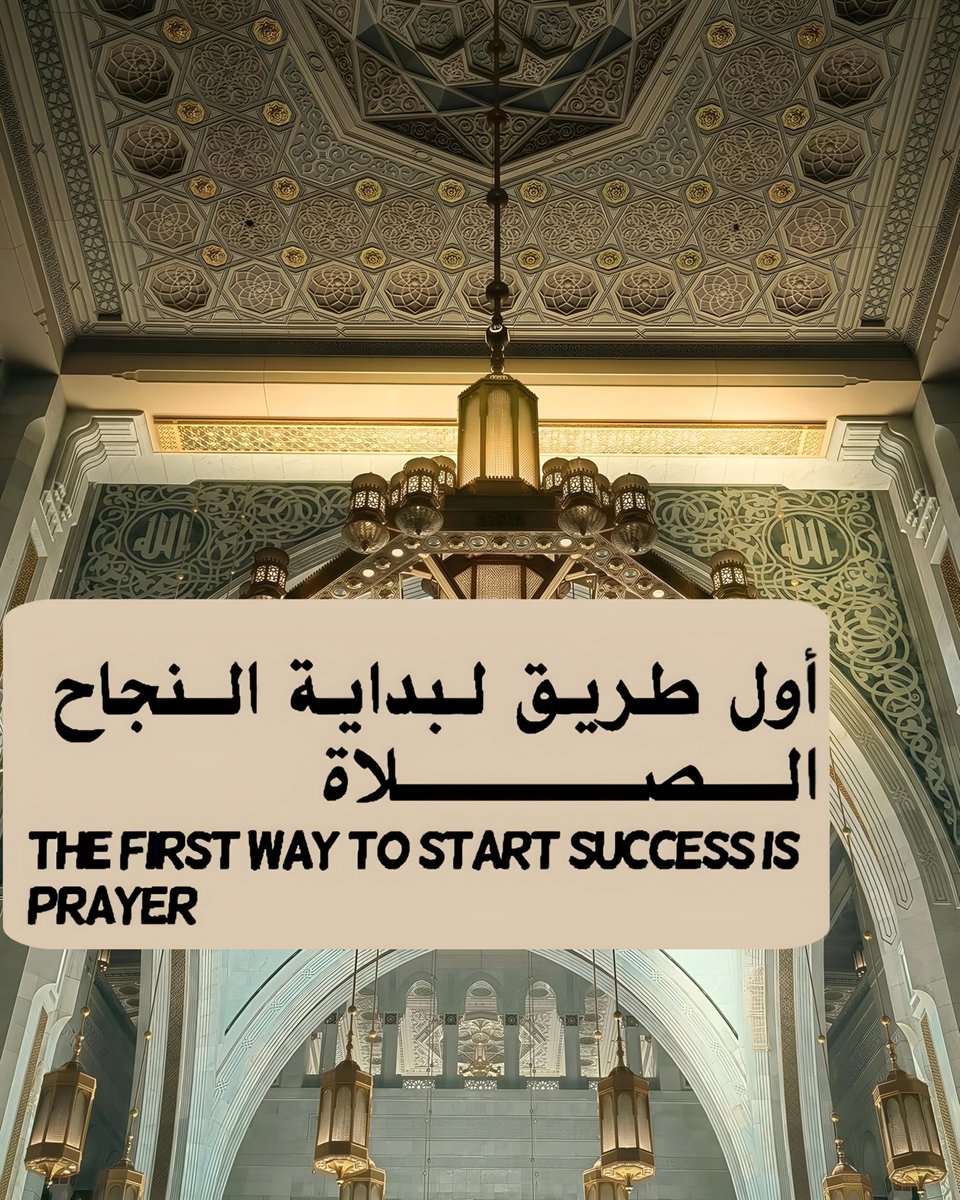 1A_610's tweet photo. لا حياة بدون صلاة.. https://t.co/XTeLFSGITB