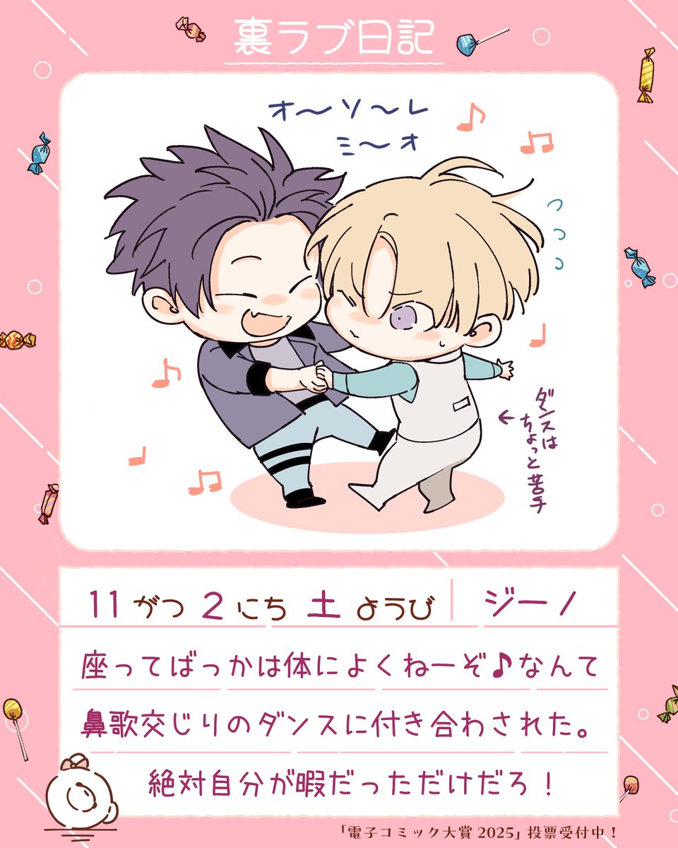 ビーボーイ編集部 on X