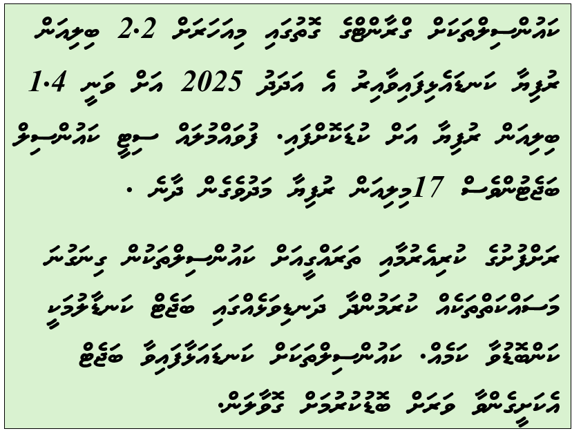 ކައުންސިލްތަކުގެ ގްރާންޓް ފައިސާ ބޮޑުތަނުން ކަނޑާލަން ހުށަހެޅުމަކީ ނުހަނު ކަންބޮޑުވާ ކަމެއް.
ފުވައްމުލައް ސިޓީ ކައުންސިލްގެ ގްރާންޓުވެސް ވަނީ  30% އިން ކުޑަކޮށްފައި.