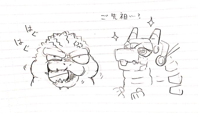 おまけ
アースガロン meet Godzilla 