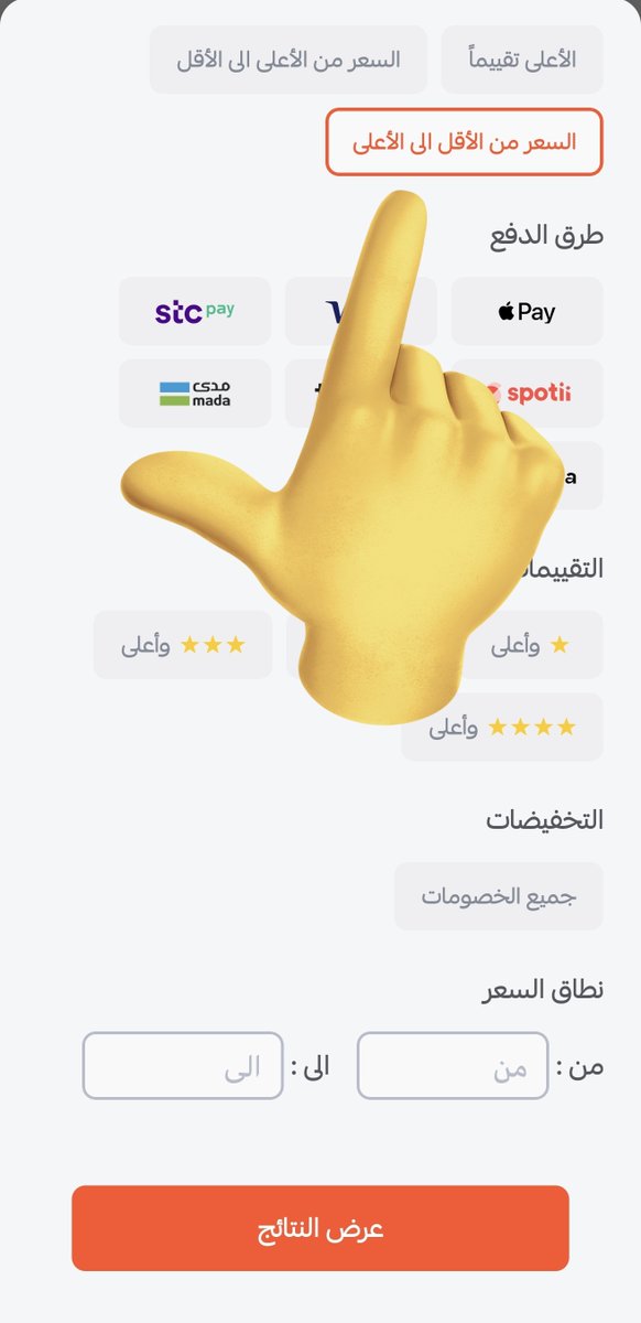 وفِّر 🫰🏼 tweet media