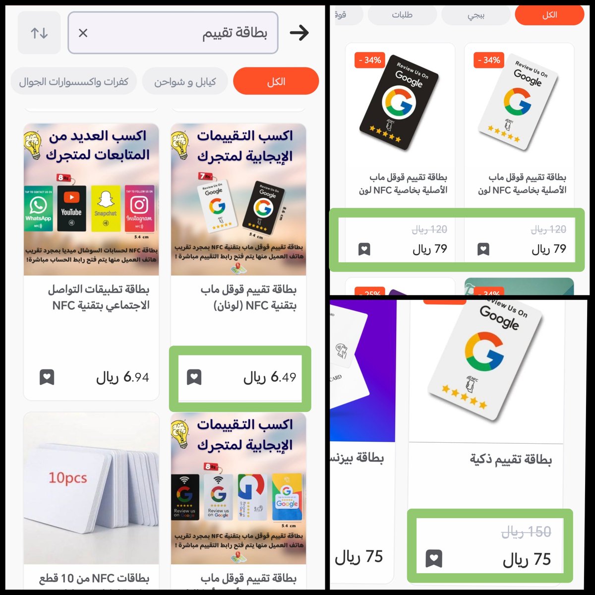 وفِّر 🫰🏼 tweet media