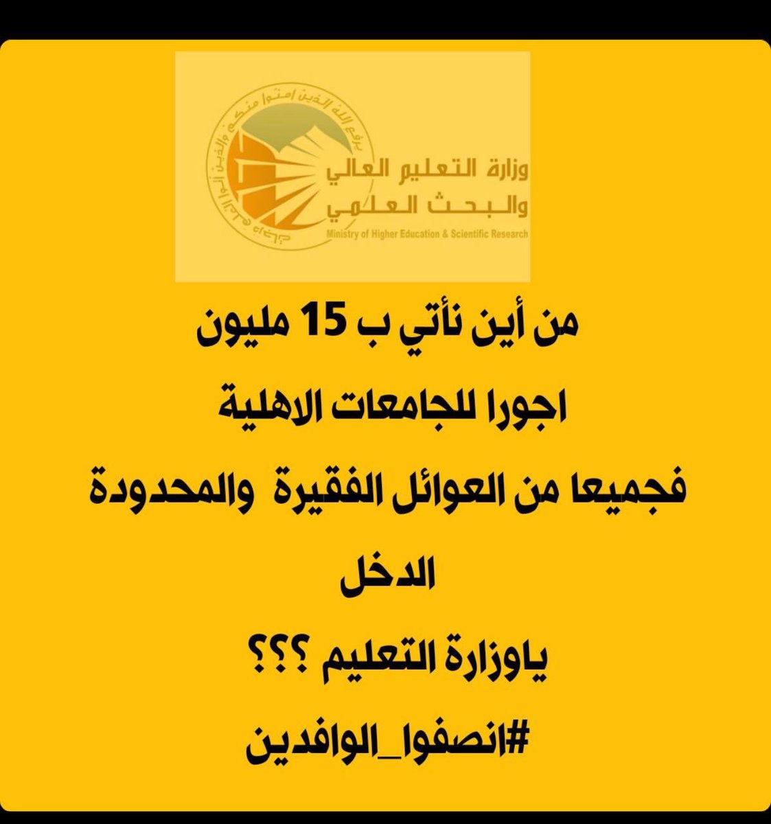 rosema990's tweet photo. #انصفوا_الوافدين https://t.co/nQzQw8e44C