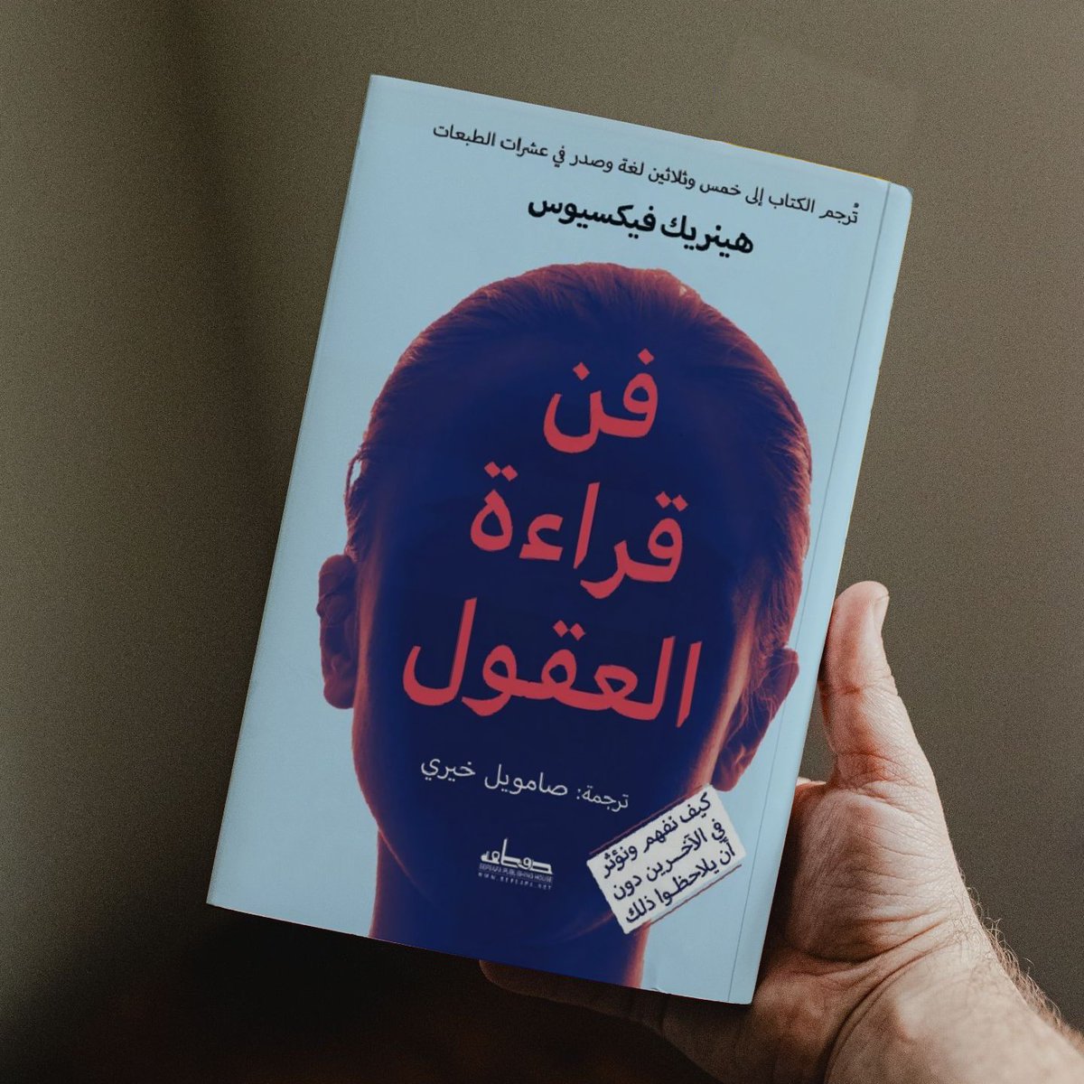 🚨 مسابقة على كتاب "فن قراءة العقول" هينريك فكسيوس

الشروط :
تابعني :  <a href="/kitabwbs/">كتاب وبس</a> 
رتويت للتغريدة 🔁
اكتب تم ✅

بالتوفيق السحب اليوم الاثنين 4 نوفمبر 2024