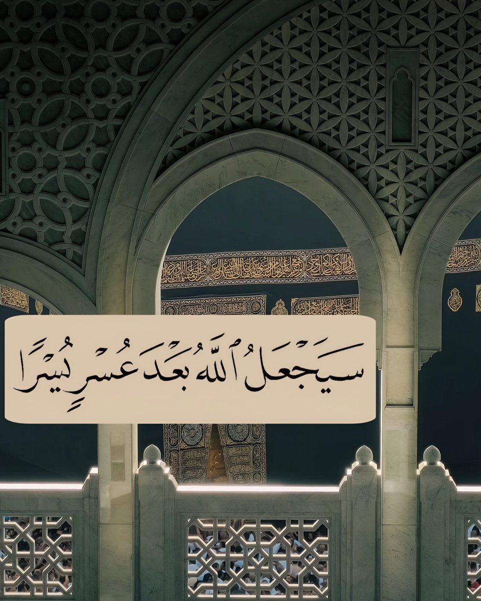 ما تعسرت إلا وتيسرت ..