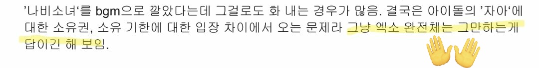 HeavenlyBaekSoo's tweet image. Hybe:"The answer is, EX0 needs to disband"

97. "Honestly, EX0 is the origin and final target of hybe's psychosis..."

EX0 is the real hybe's biggest fear and nightmare. They literally praying for the death of a rockstar