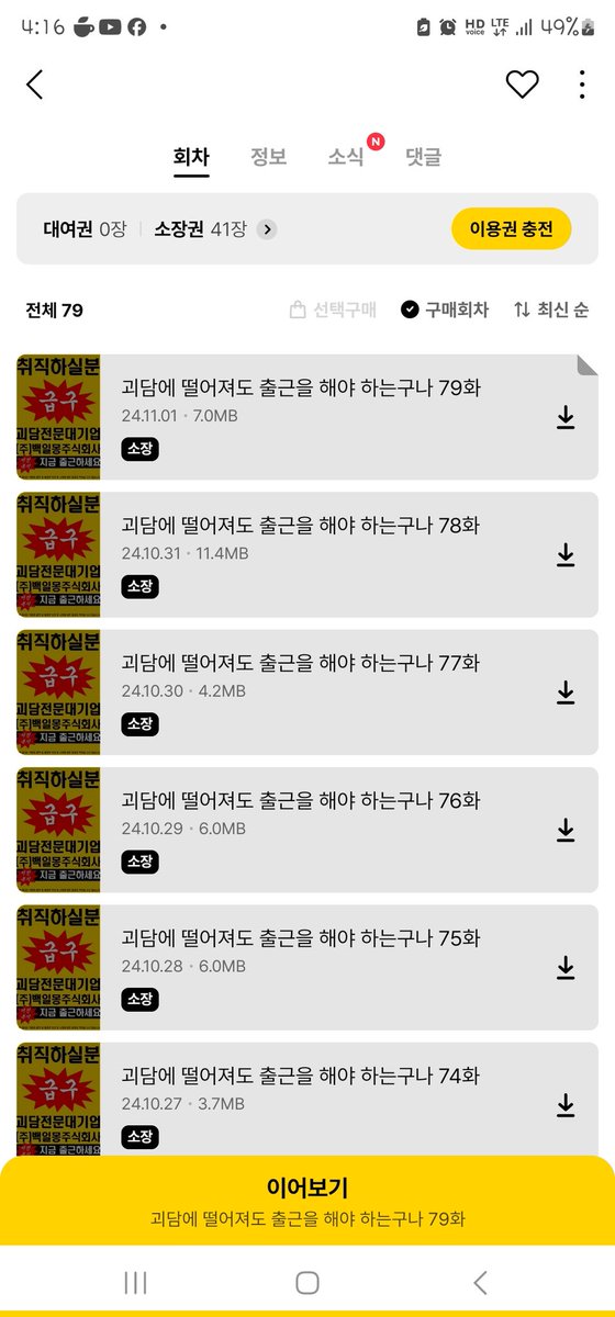도아의하루♡ tweet media